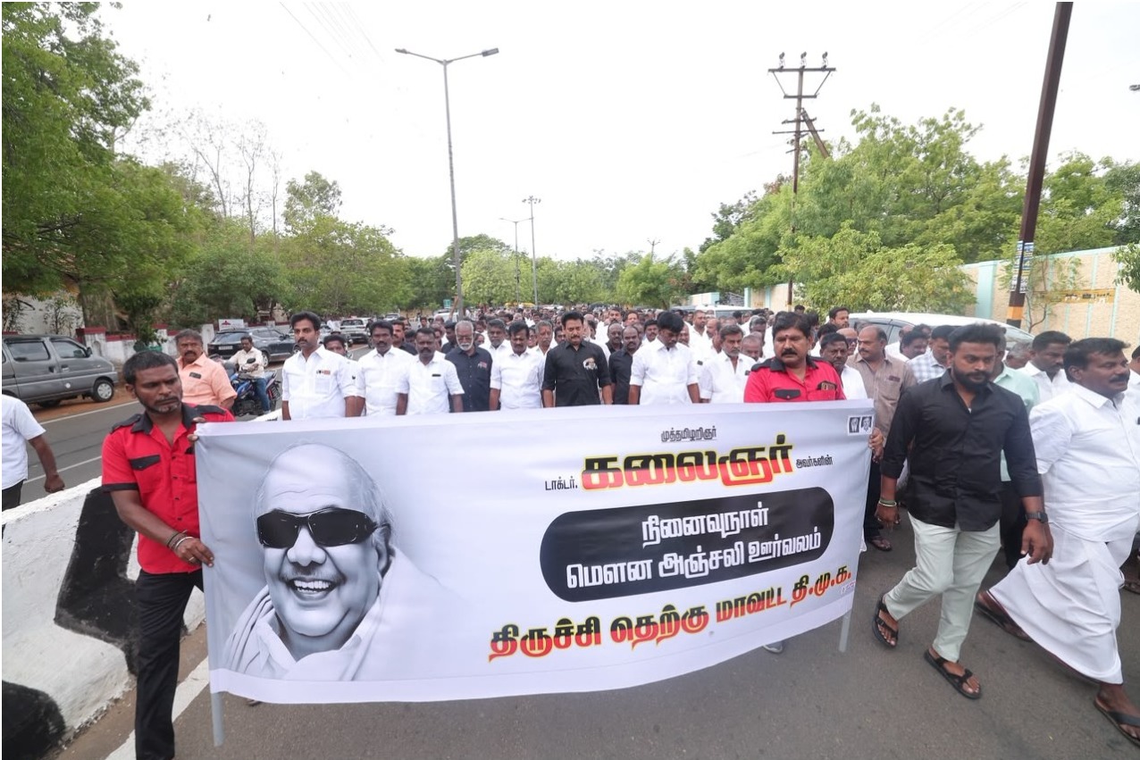 முத்தமிழறிஞர் கலைஞரின் 8-வது ஆண்டு நினைவு நாள்: திருச்சியில் மௌன அஞ்சலி ஊர்வலம், திருவுருவச் சிலைக்கு மரியாதை