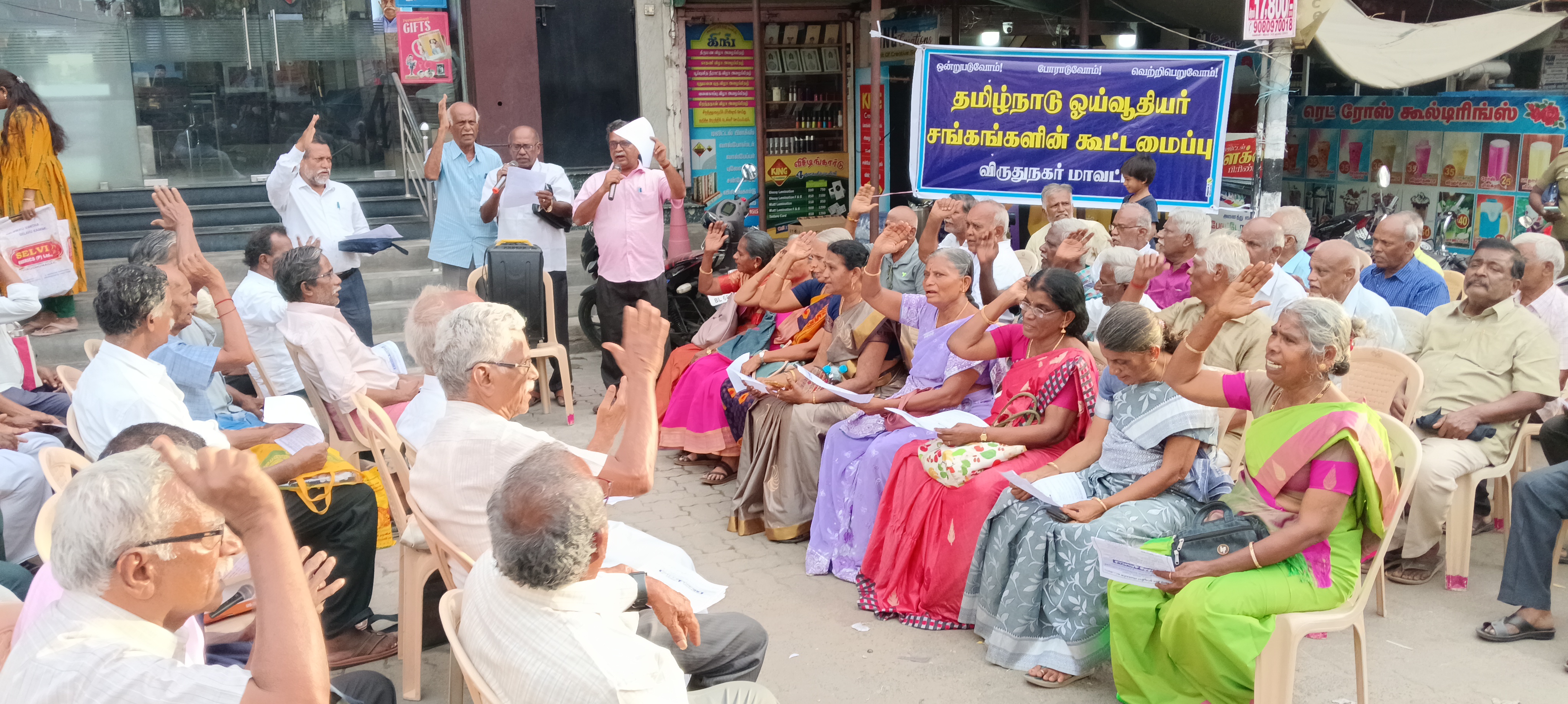அரசு ஓய்வூதியர்கள் கண்டன ஆர்ப்பாட்டம்: பல்வேறு கோரிக்கைகளை வலியுறுத்தி 50-க்கும் மேற்பட்டோர் பங்கேற்பு