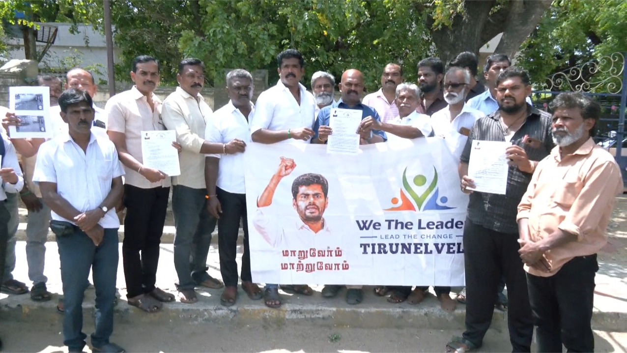 நெல்லை நைனார் குளம் பூங்கா அருகே மதுக்கடையை அகற்றக் கோரி கலெக்டரிடம் மனு.
