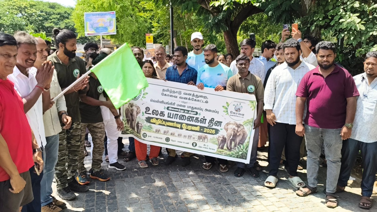 உலக யானைகள் தினம்: கோவையில் மாணவர்கள் விழிப்புணர்வு பேரணி!