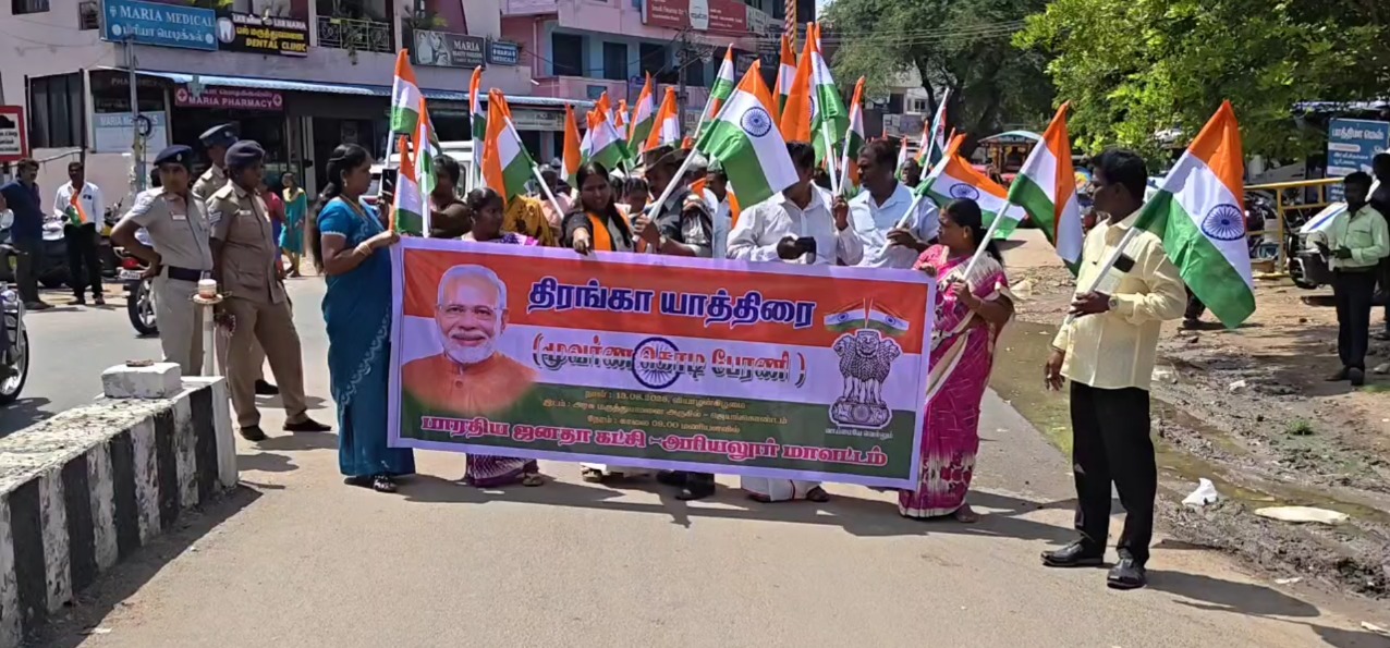ஜெயங்கொண்டத்தில் பாஜகவின் பிரம்மாண்ட தேசியக் கொடி பேரணி!