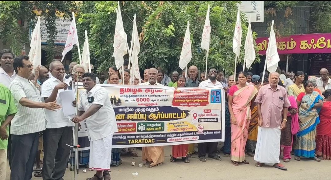 மாத உதவித்தொகையை ரூ.6 ஆயிரமாக உயர்த்த கோரி ராஜபாளையத்தில் மாற்றுத்திறனாளிகள் போராட்டம்