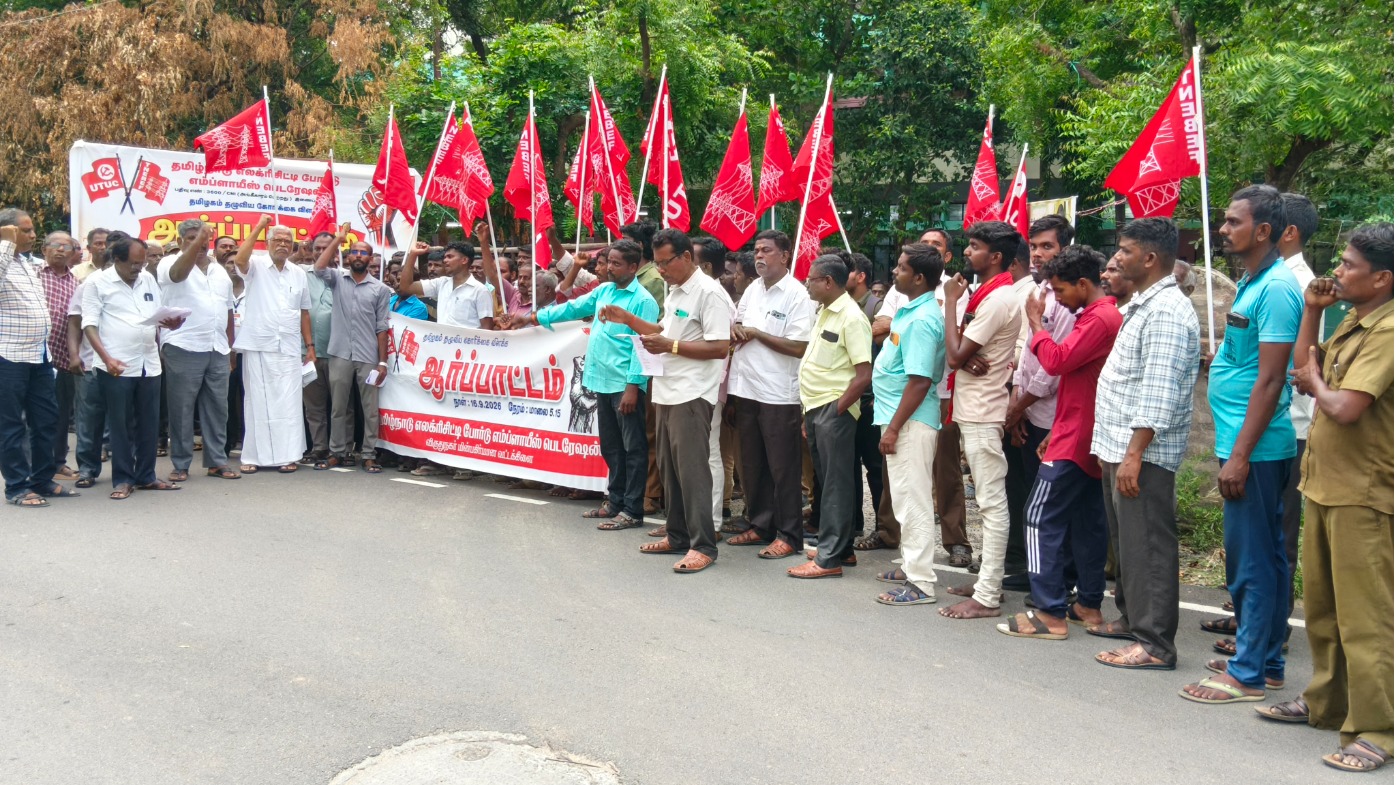விருதுநகரில் தமிழ்நாடு எலக்ட்ரிசிட்டி போர்டு எம்பிளாயிஸ் ஆர்ப்பாட்டம்!