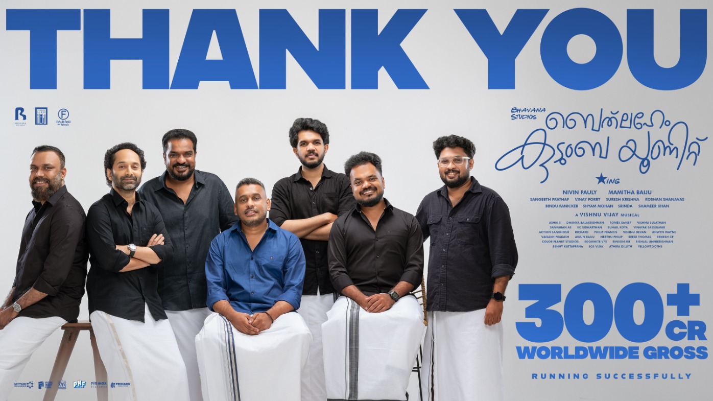 28 நாட்களில் ரூ.300 கோடி வசூல்... “பெத்லகேம் குடும்ப யூனிட்” புதிய சாதனை!