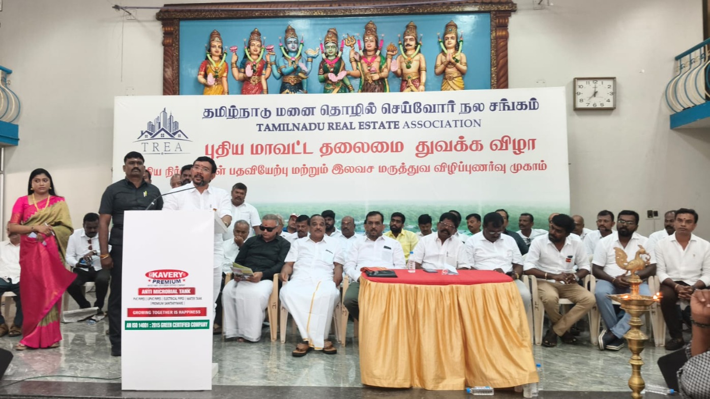 கோவையில் மனைத் தொழில் செய்வோர் நலச் சங்க புதிய நிர்வாகிகள் பதவியேற்பு