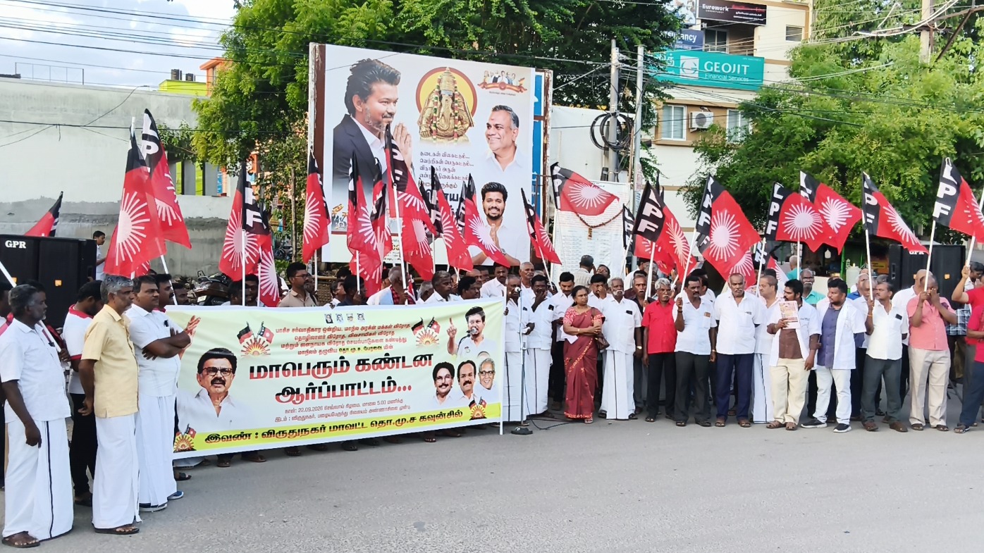 தொமுச சார்பில் கண்டன ஆர்ப்பாட்டம் – 100-க்கும் மேற்பட்டோர் பங்கேற்பு