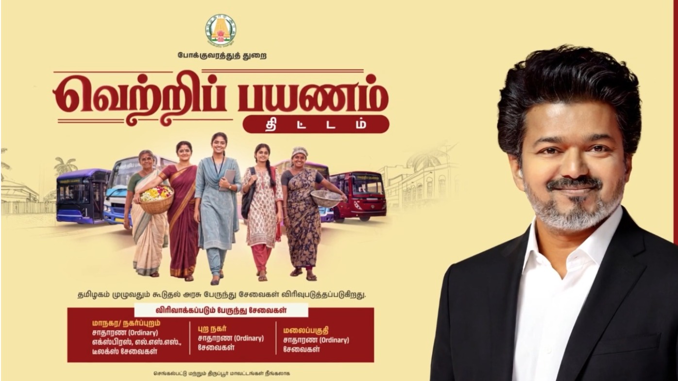 மகளிர் இலவச பேருந்து - நாளை தொடங்கும் 'வெற்றிப்பயணம்' திட்டம்!