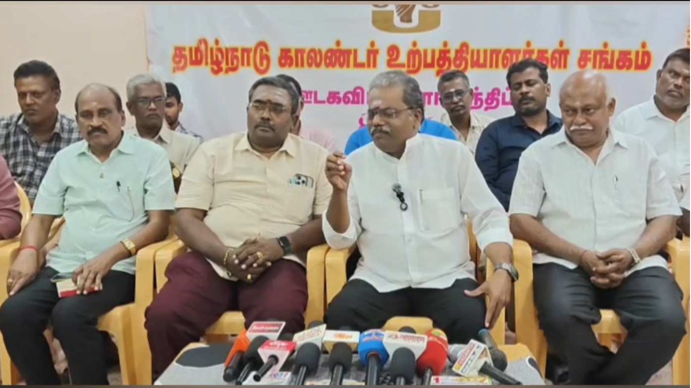 காகித தட்டுப்பாடு எதிரொலி: 40% வரை உயர வாய்ப்புள்ளதாக காலண்டர் உற்பத்தியாளர்கள் அதிர்ச்சி தகவல்