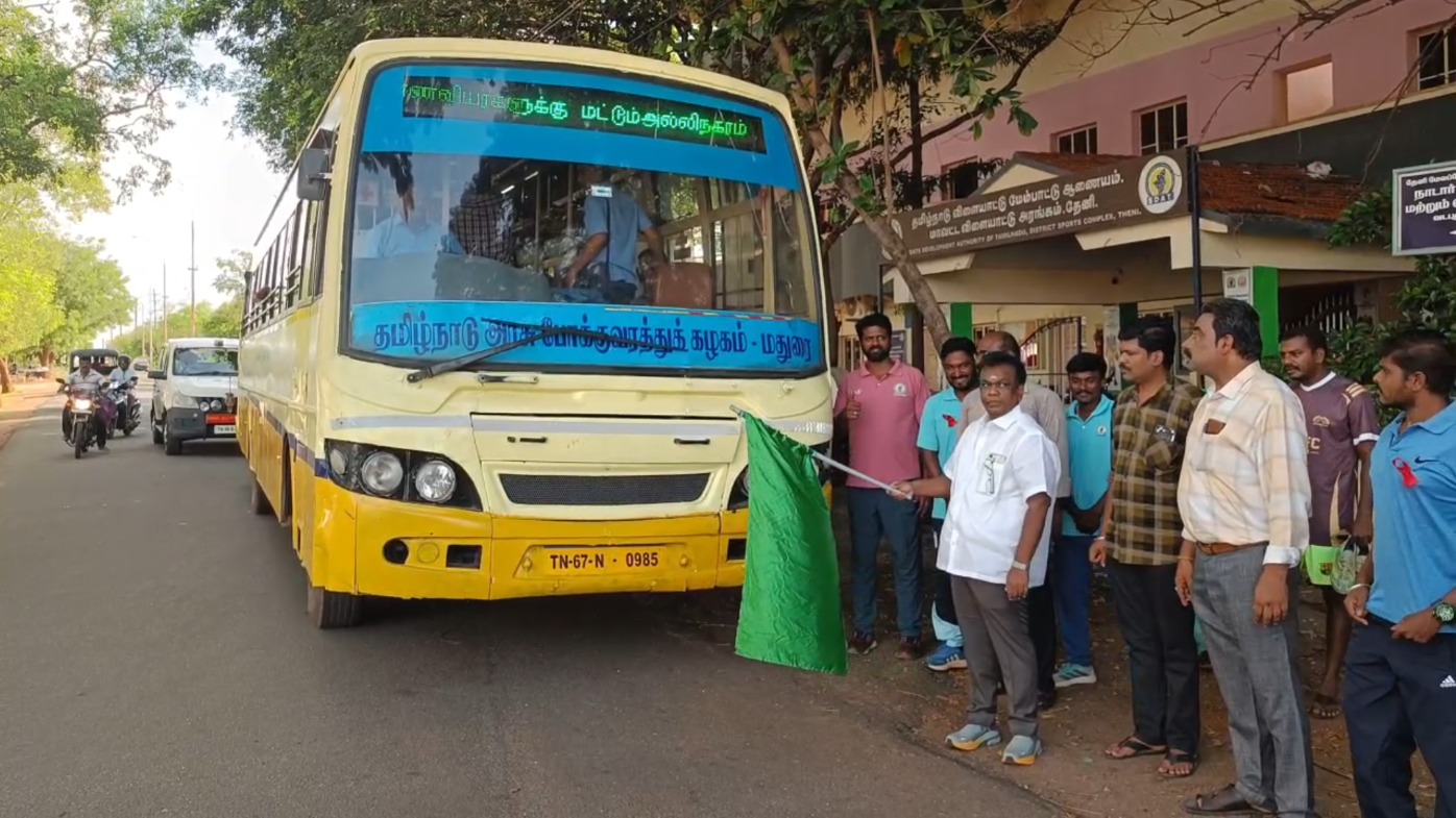 விளையாட்டு விடுதி மாணவர்களுக்கு இலவச அரசுப் பேருந்து வசதி தொடக்கம்!