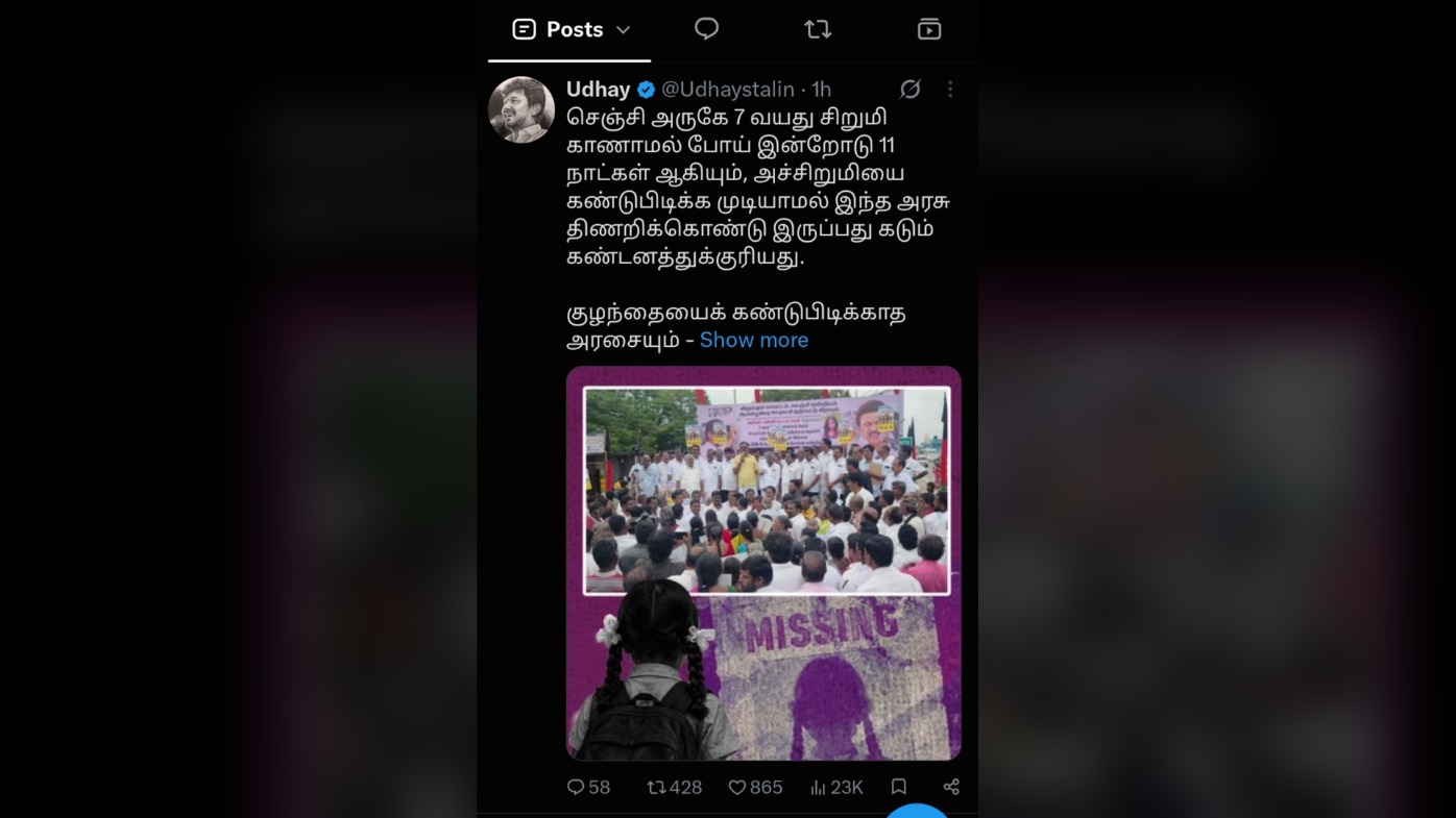 செஞ்சி சிறுமி வழக்கு: அரசு திணறுகிறது - உதயநிதி ஸ்டாலின் கடும் விமர்சனம்