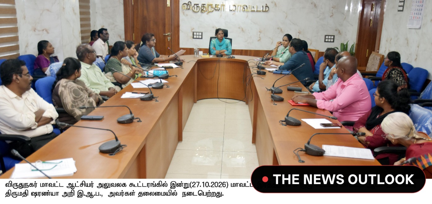விருதுநகர் மாவட்டத்தில் இரத்த வங்கிகளின் செயல்திறனை உயர்த்த ஆட்சியர் விடுத்த உத்தரவுகள் என்ன?