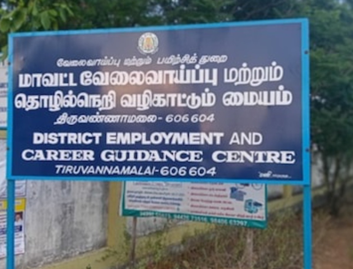 தி.மலை இளைஞர்களுக்கு ஜாக்பாட்! TNPSC குரூப்-4 இலவச பயிற்சி!