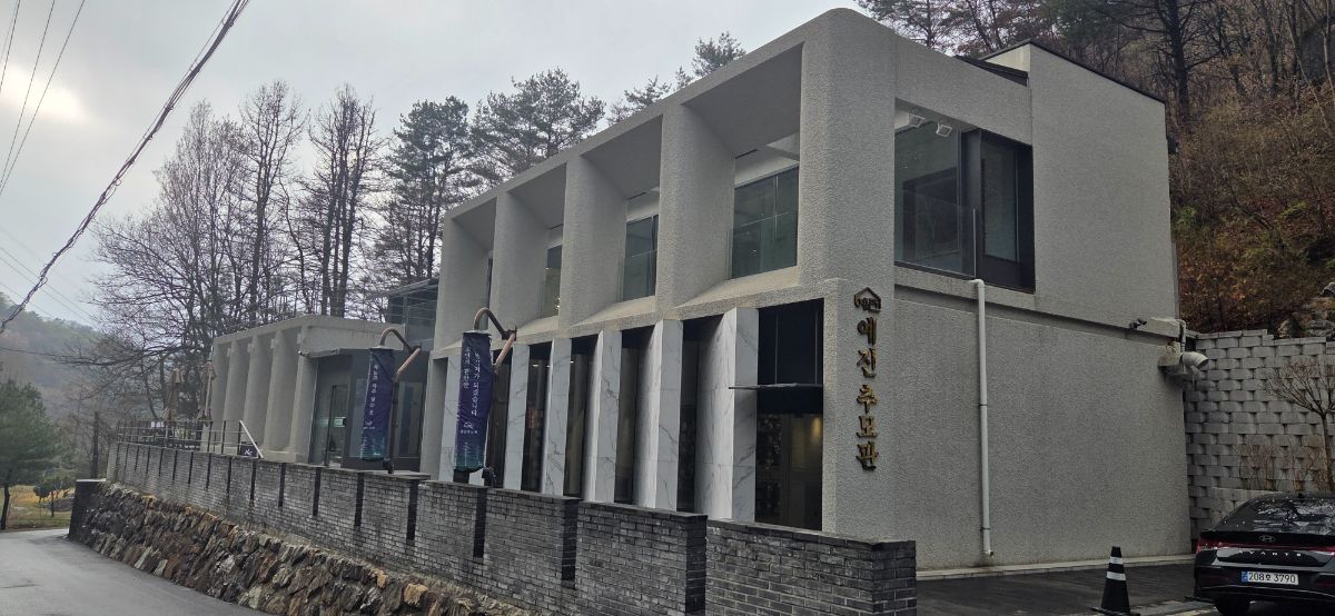 예진추모관 사진