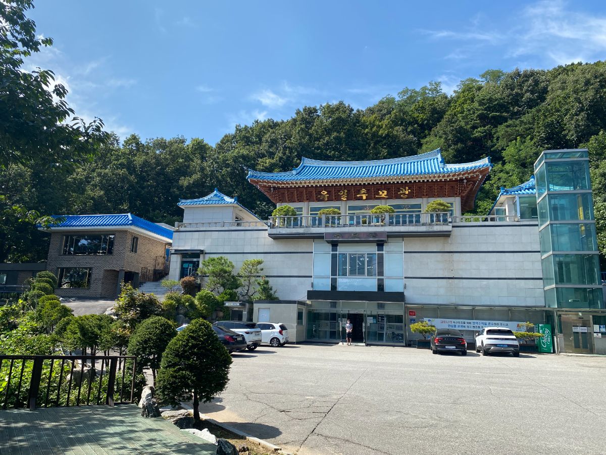 유일추모공원 사진