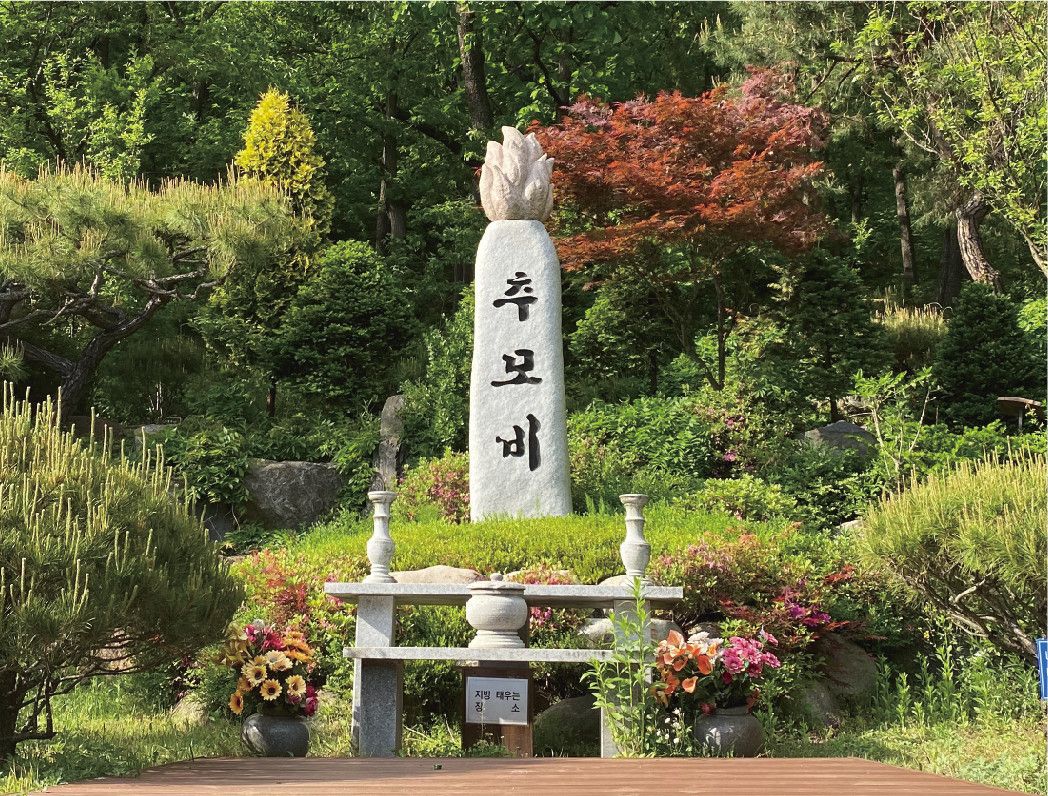 유일추모공원 사진