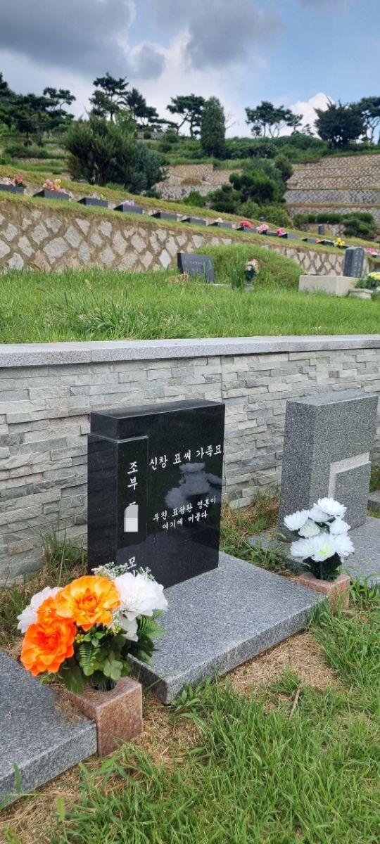 신세계공원묘지 사진