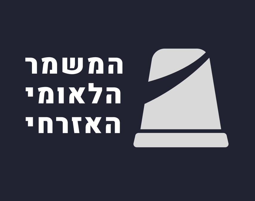 משמר לאומי אזרחי