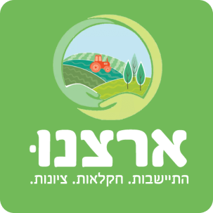 ארצנו