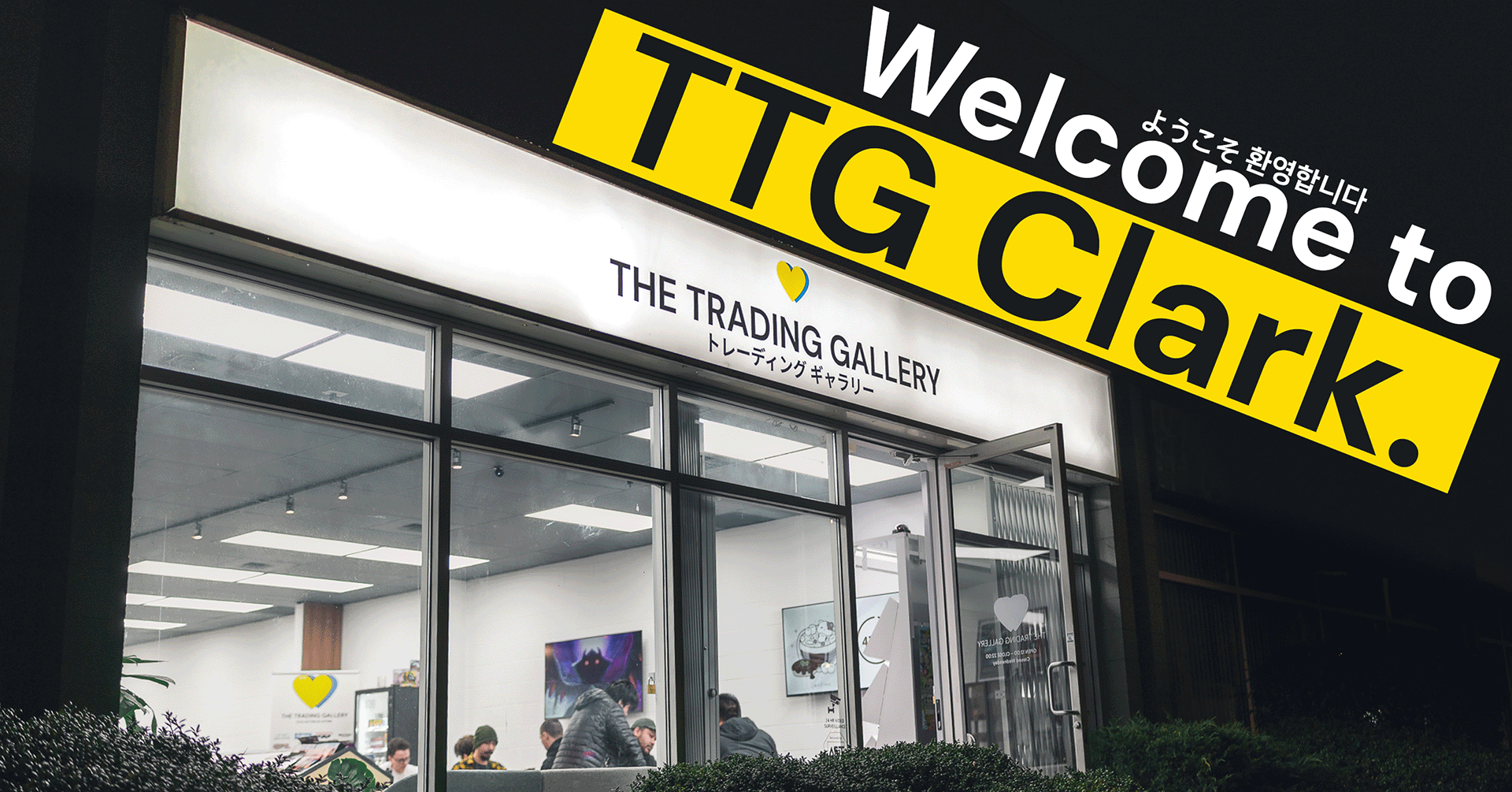 Image of The Trading Gallery Clark: Now Open in East Vancouver