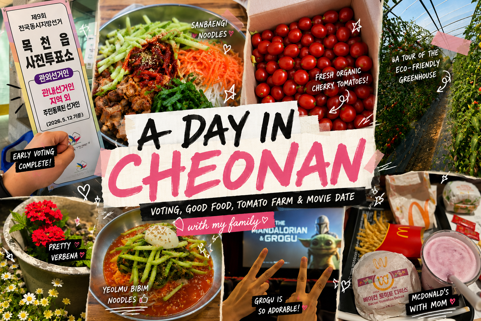 Image of 오랜만에 다녀온 천안, 가족과 함께한 하루 A Day Back Home in Cheonan with Family