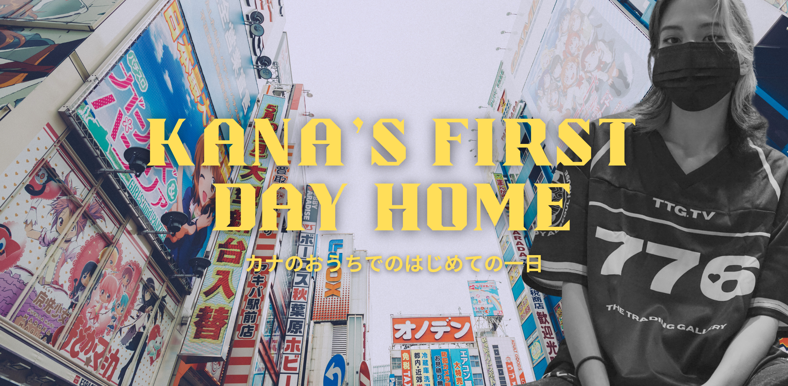 Image of Keeping up with Kana in Tokyo 