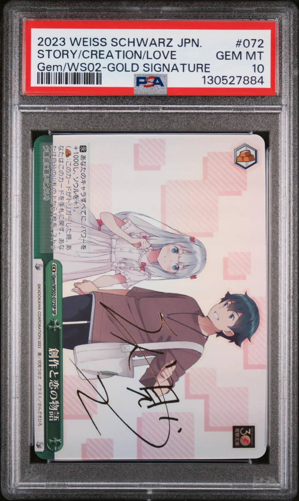 2023 WEISS SCHWARZ JAPANESE DENGEKI BUNKO #072 STORY/CREATION/LOVE GEM/WS02-GOLD SIGNATURE — PSA 10