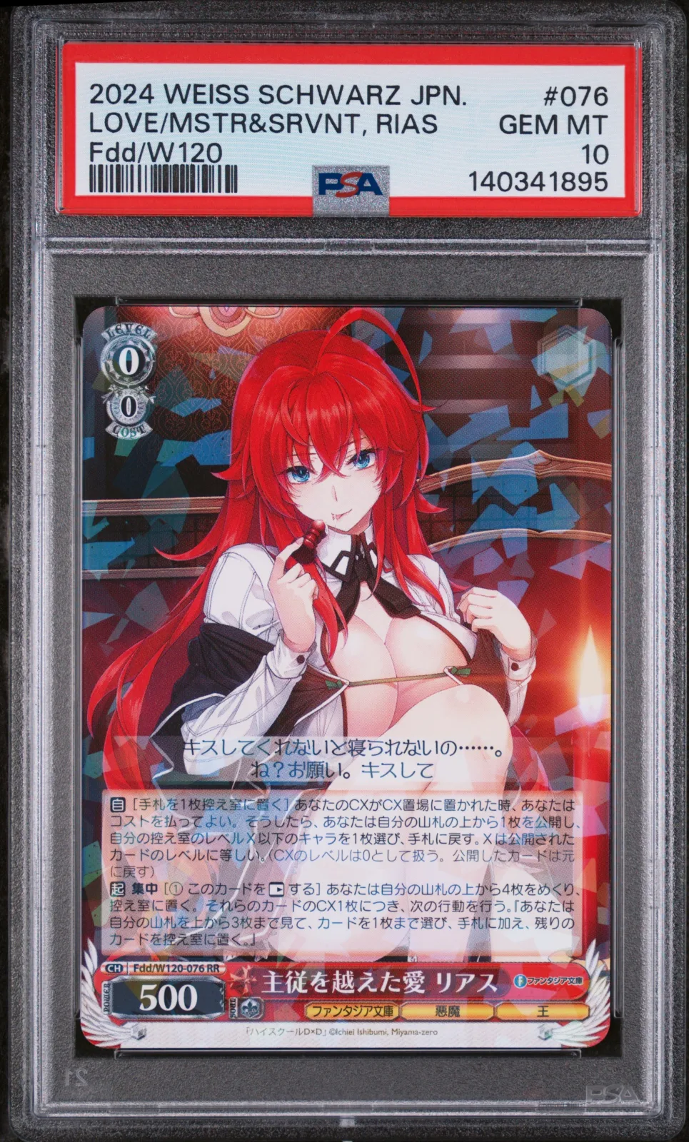2024 WEISS SCHWARZ JAPANESE FUJIMI FANTASIA BUNKO VOL.2 #076 LOVE/MSTR&SRVNT, RIAS FDD/W120 — PSA 10