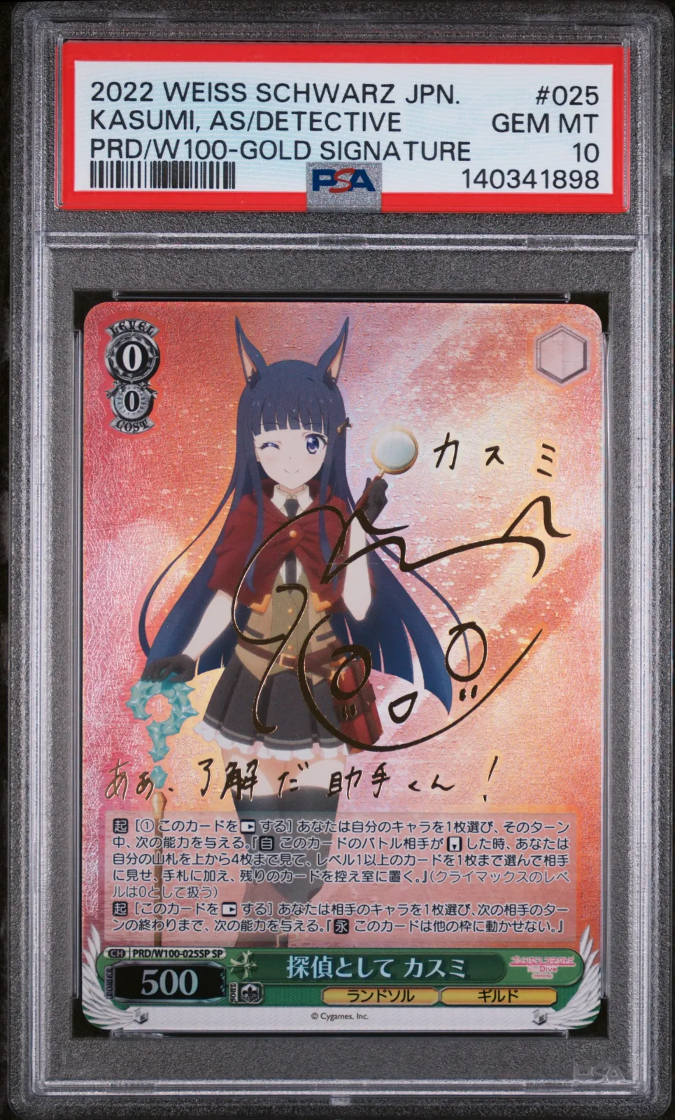 2022 WEISS SCHWARZ JAPANESE PRINCESS CONNECT! RE: DIVE SEASON 2 #025 KASUMI, AS/DETECTIVE PRD/W100-GOLD SIGNATURE — PSA 10
