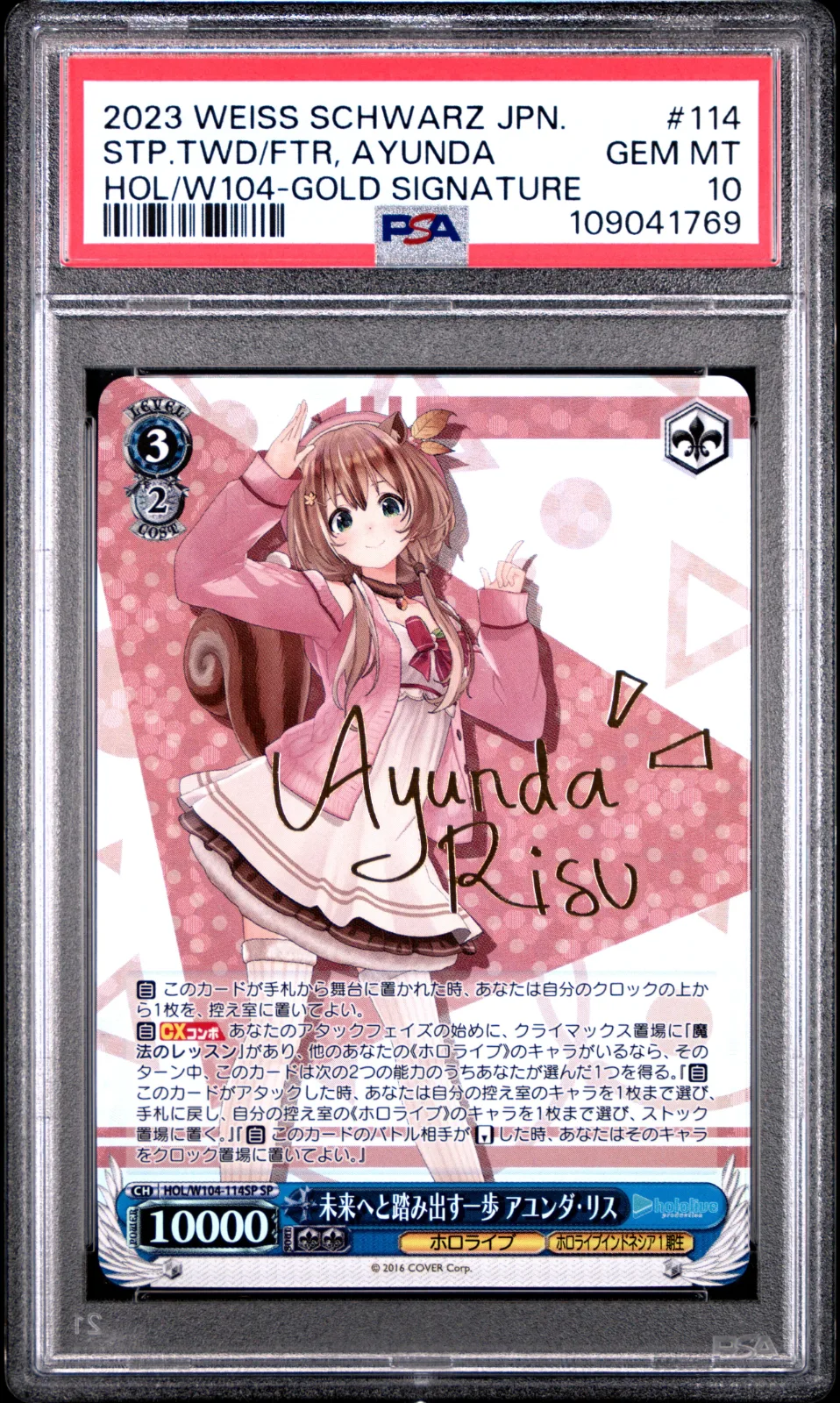 2023 WEISS SCHWARZ JAPANESE HOLOLIVE PRODUCTION VOL.2 #114 STP.TWD/FTR, AYUNDA HOL/W104-GOLD SIGNATURE — PSA 10