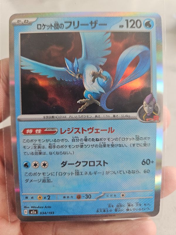 Team Rocket's Articuno