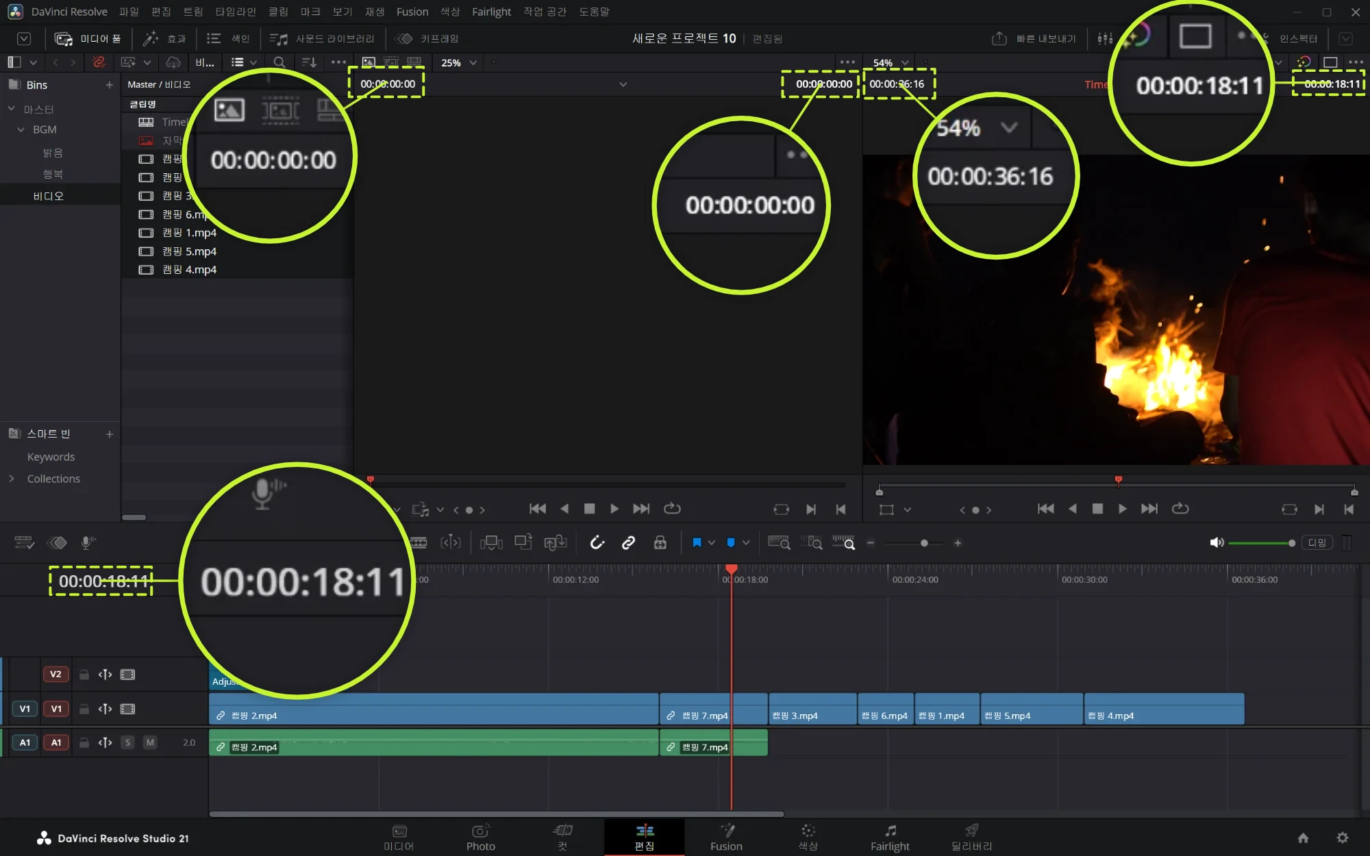 다빈치 리졸브 편집(Edit) 페이지에서 프레임을 확인하는 곳