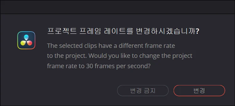 프레임레이트 설정