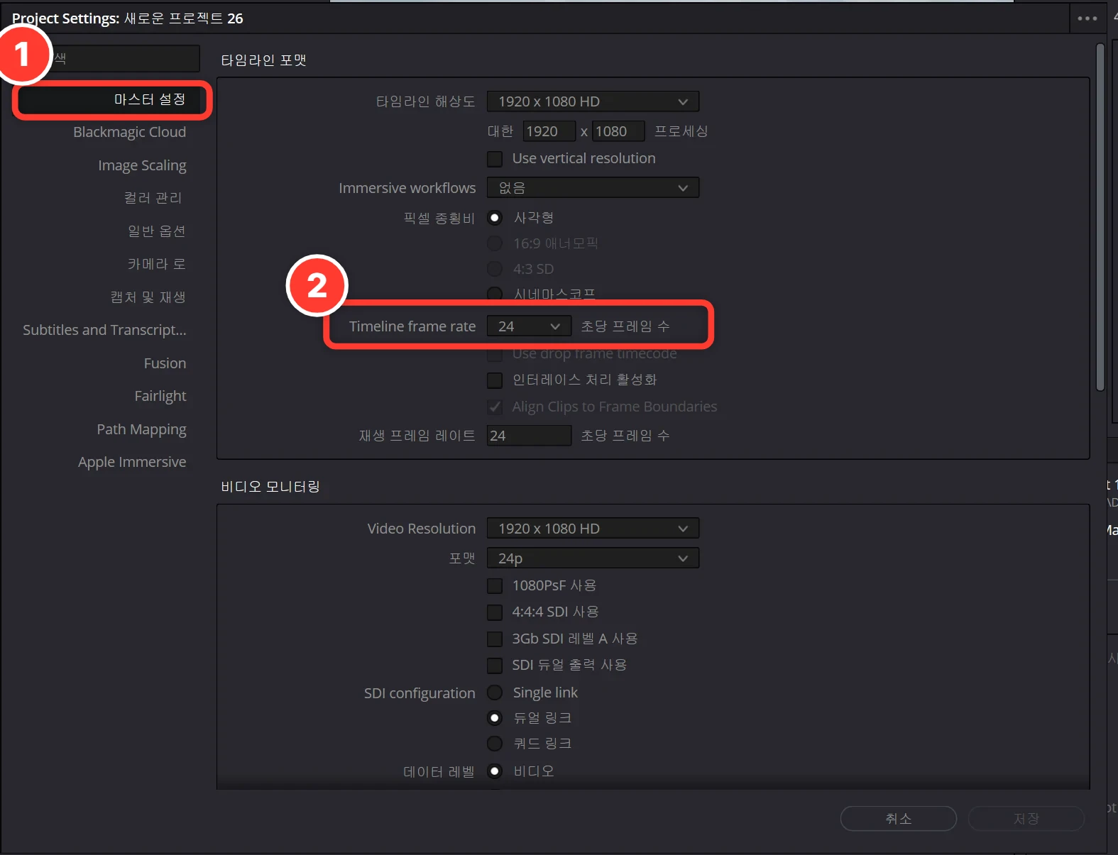 타임라인 프레임레이트 설정