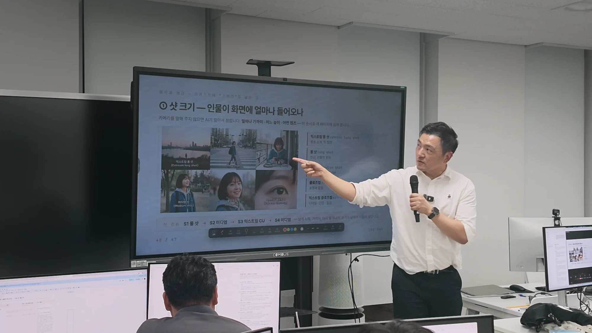 '샷 크기'에 대해 교육 중