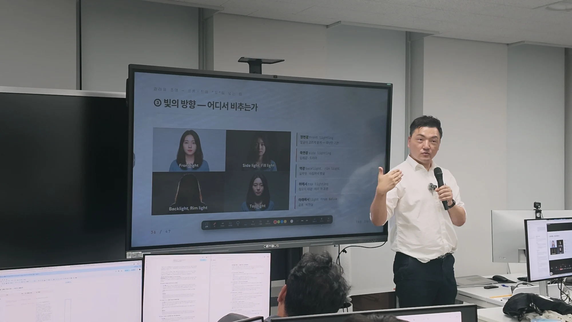 '빛의 방향'에 대해 교육 중