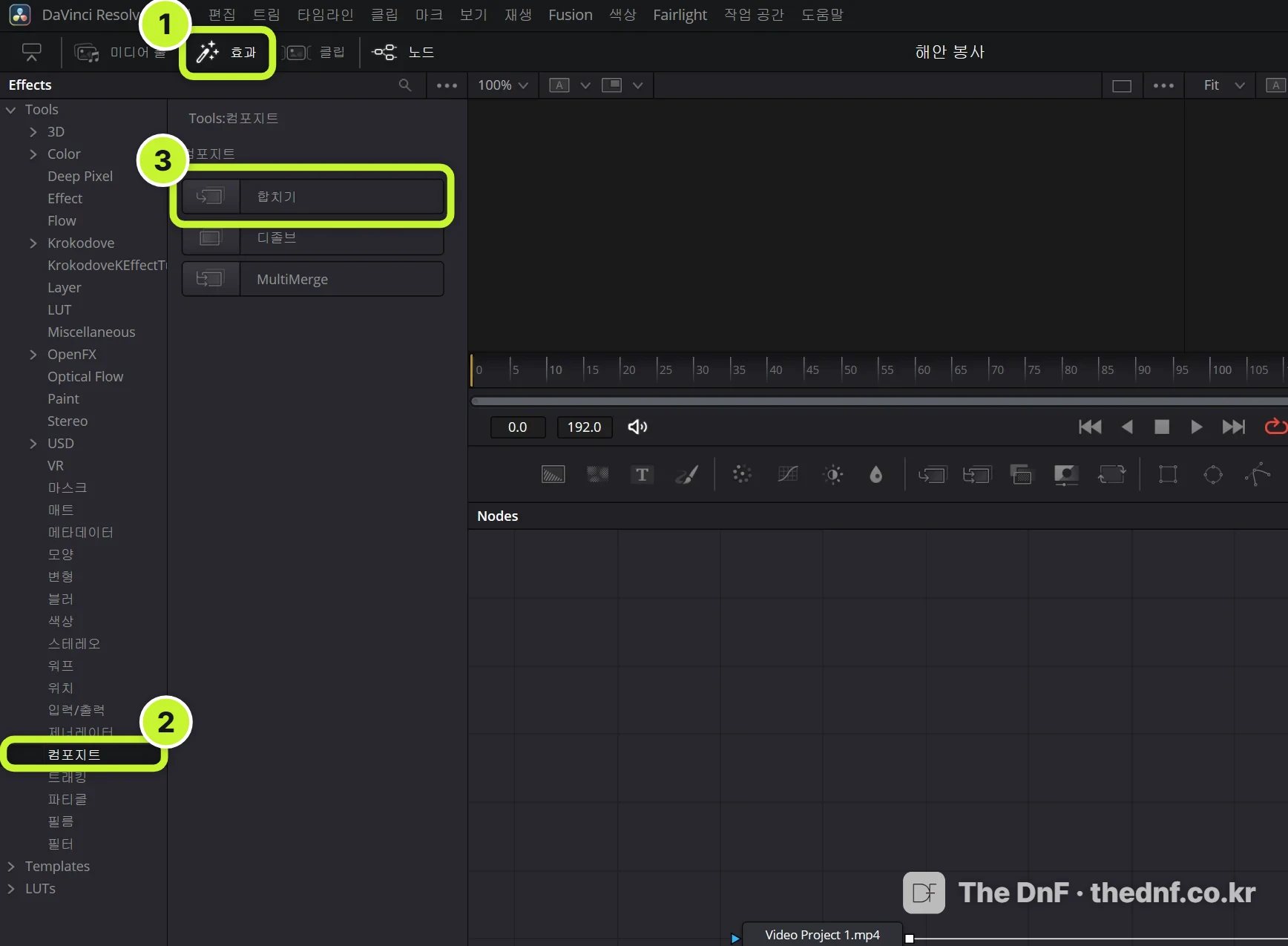 효과 라이브러리(Effects)에서 합치기(Merge)