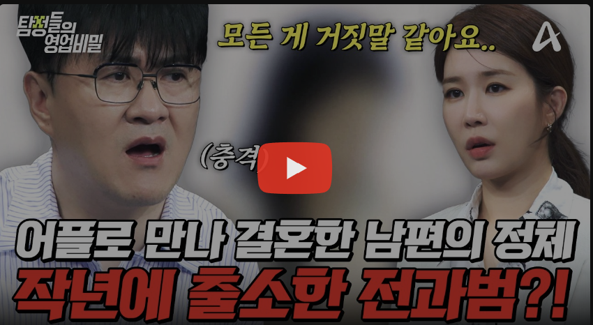 부산 탐정사무소 칼럼 - 탐정들의영업비밀 117회 2026.06.29 6월 29일 방영