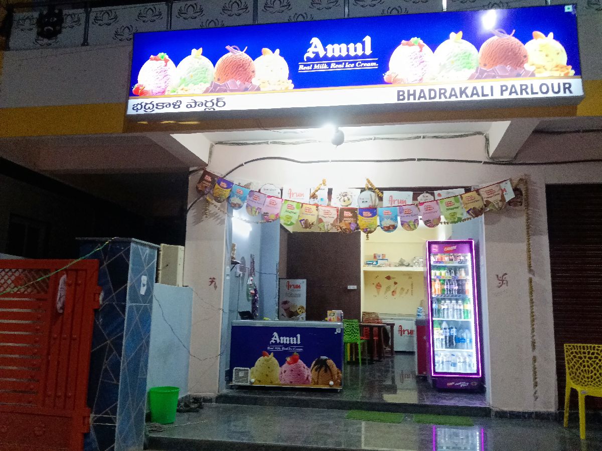 Bhadrakali ice Cream parlour photo