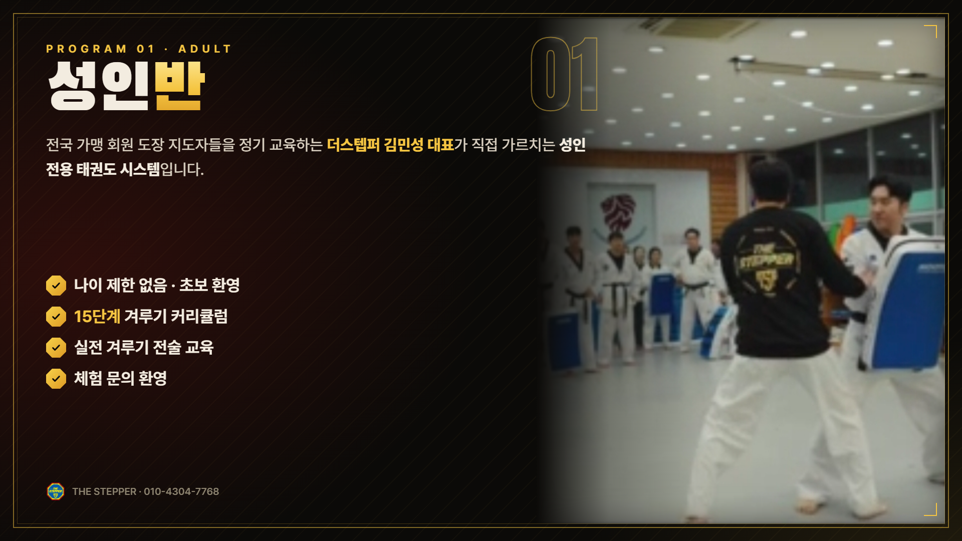 성인반
