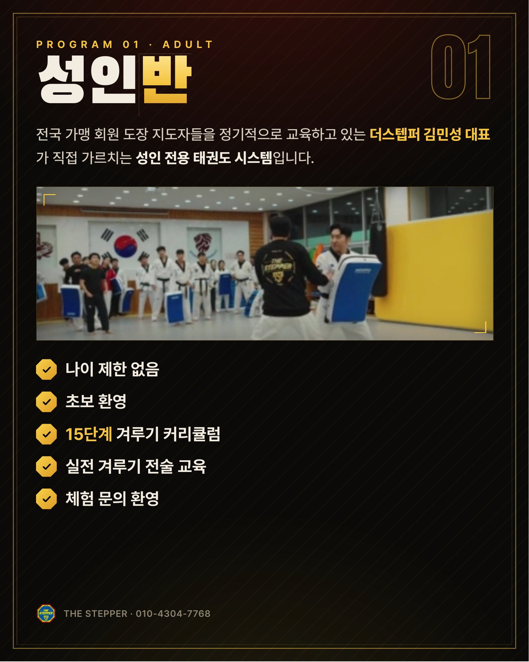 성인반