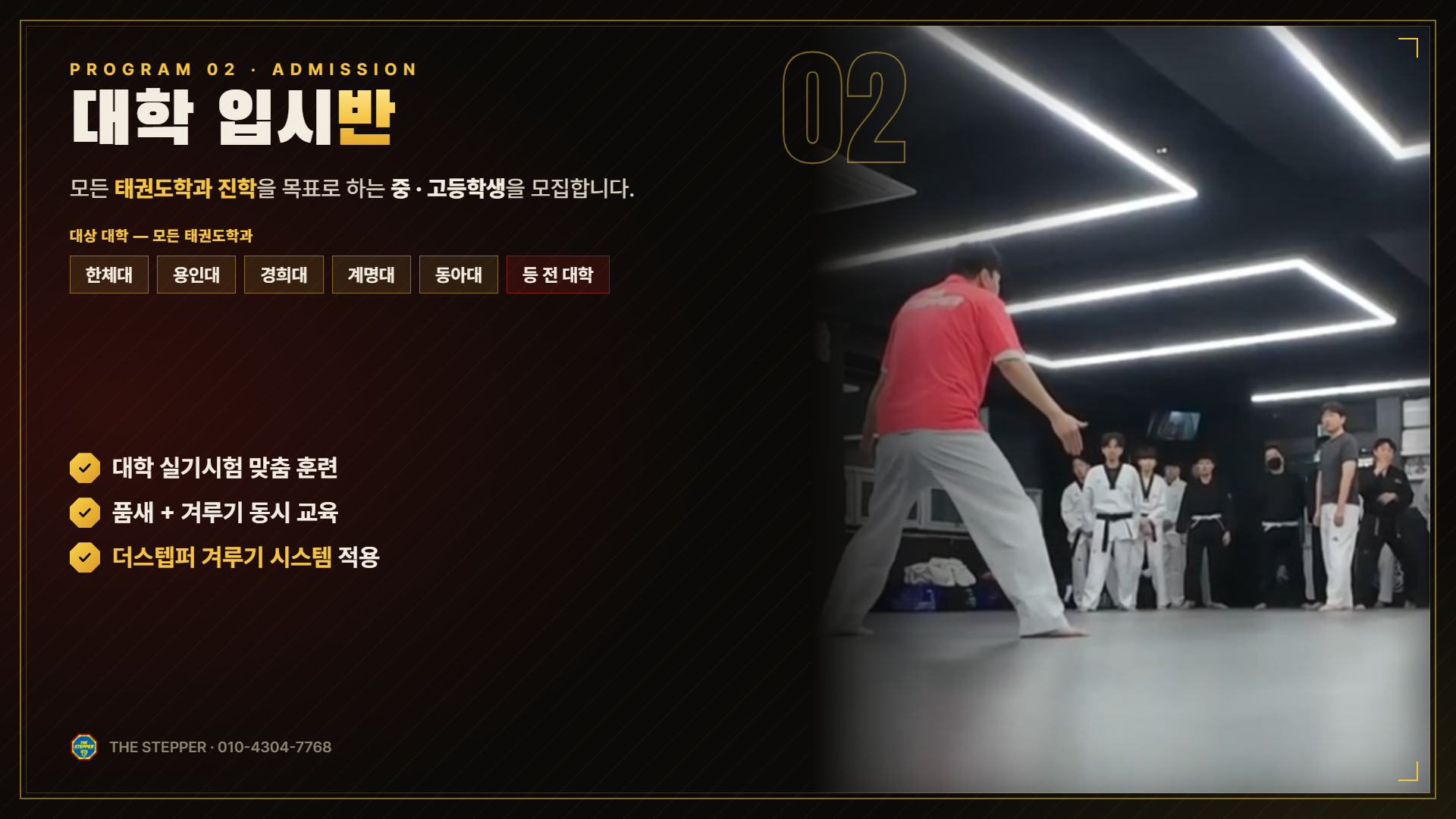 대학 입시반