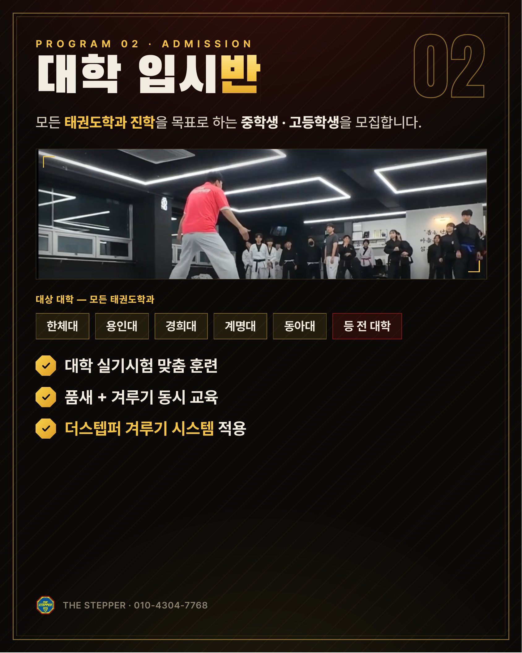 대학 입시반