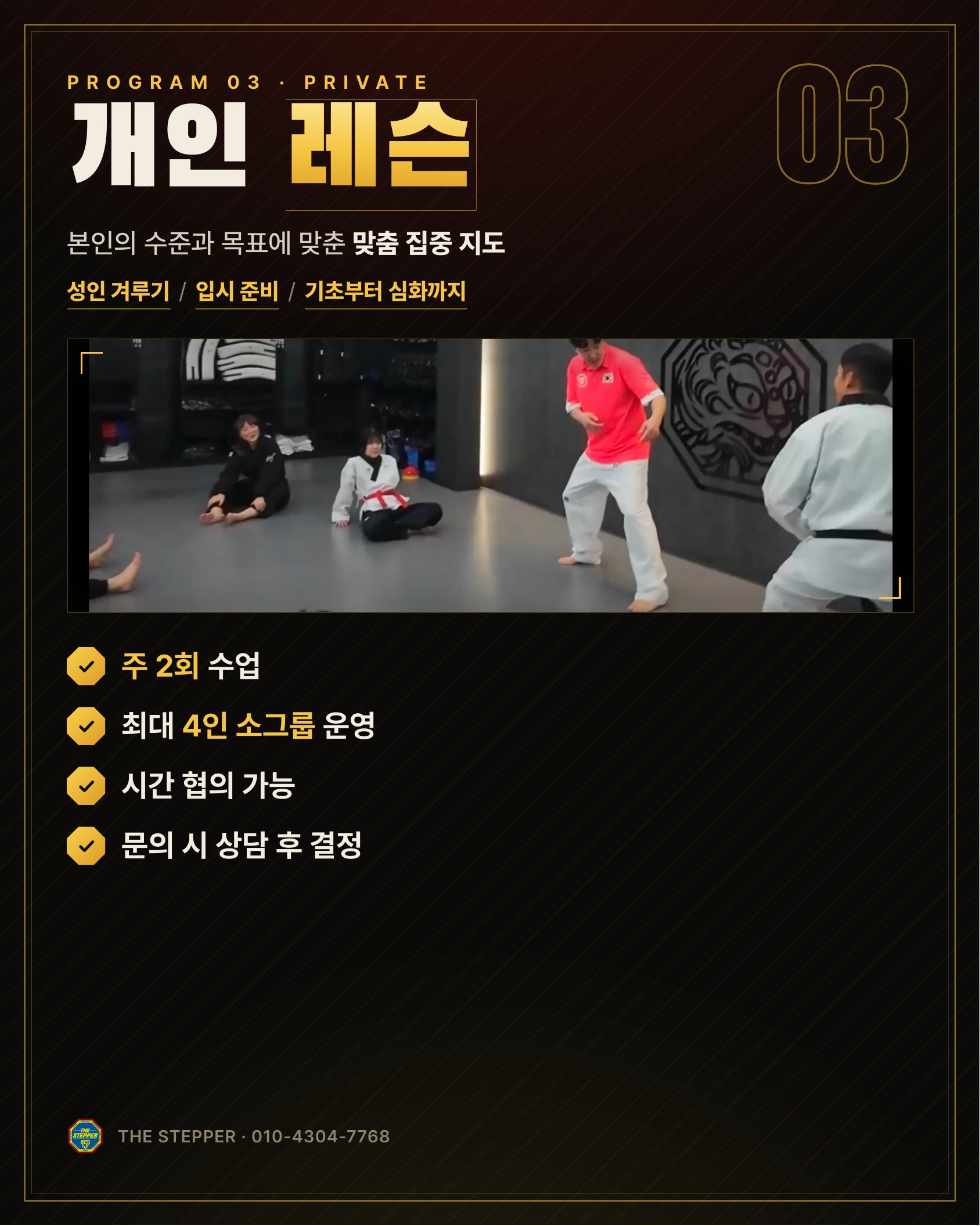 개인레슨
