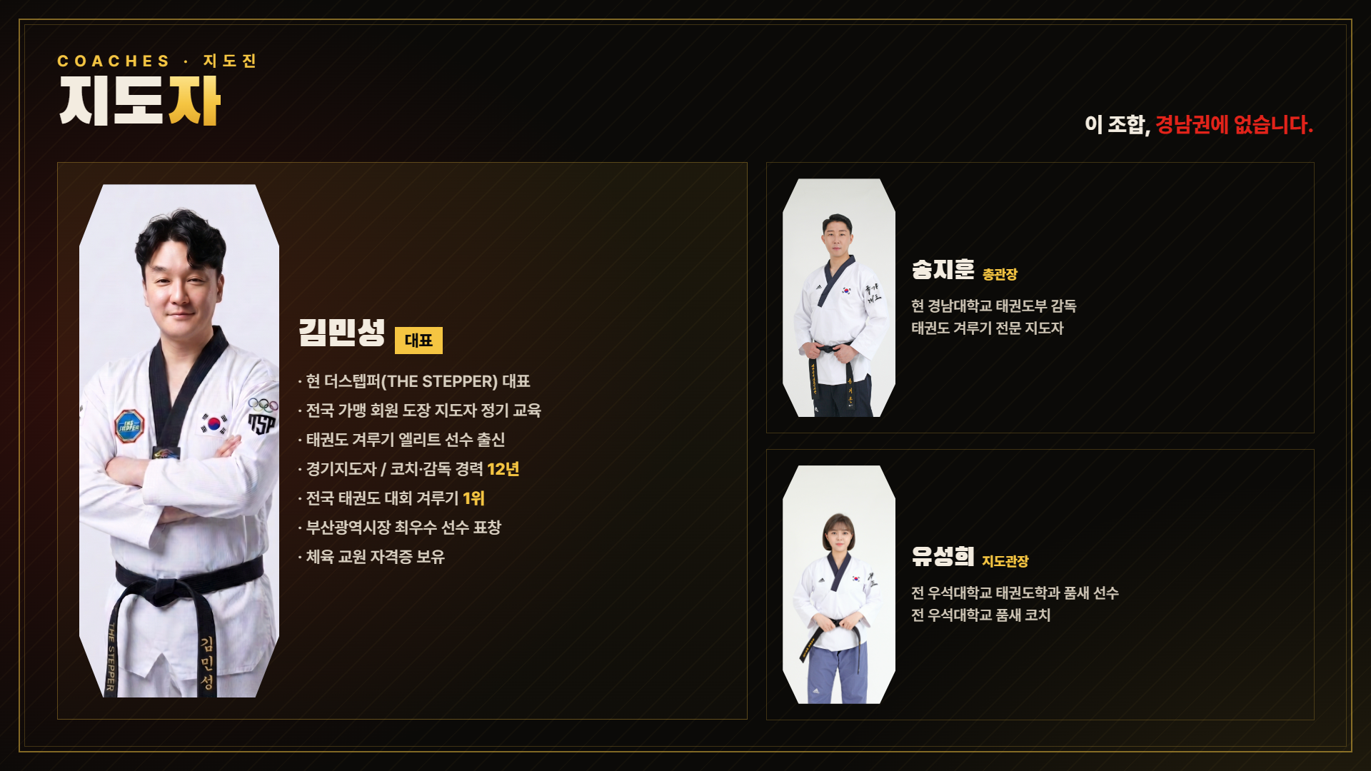 지도자