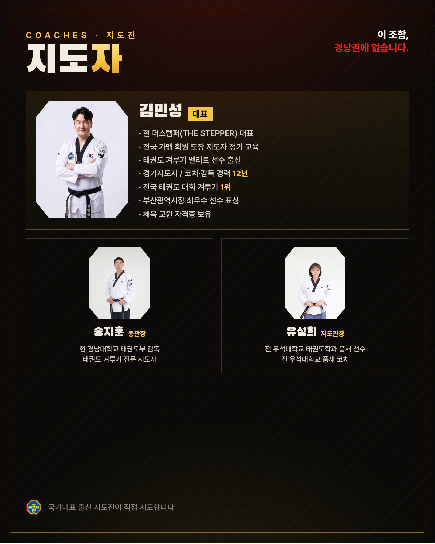 지도자