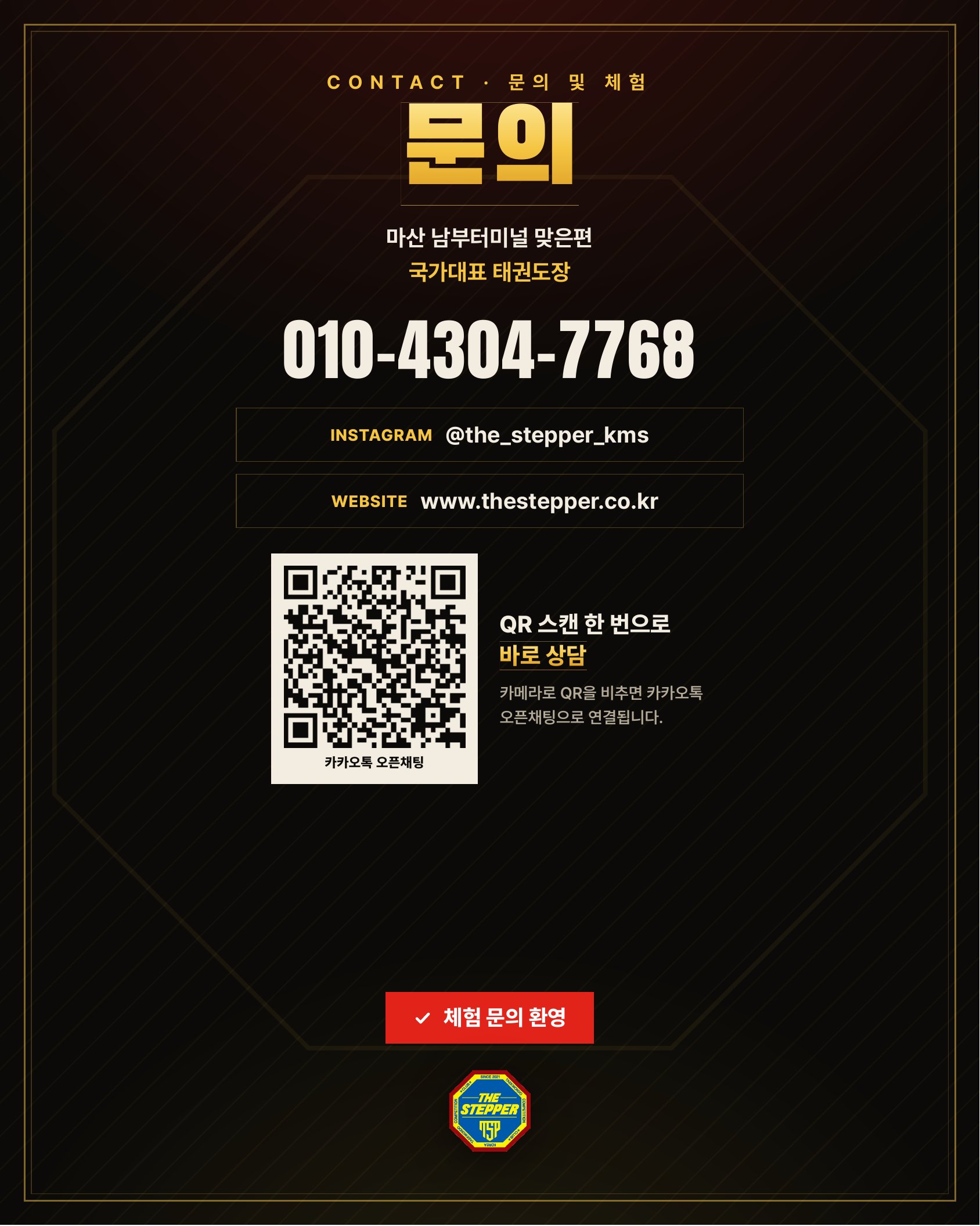 문의