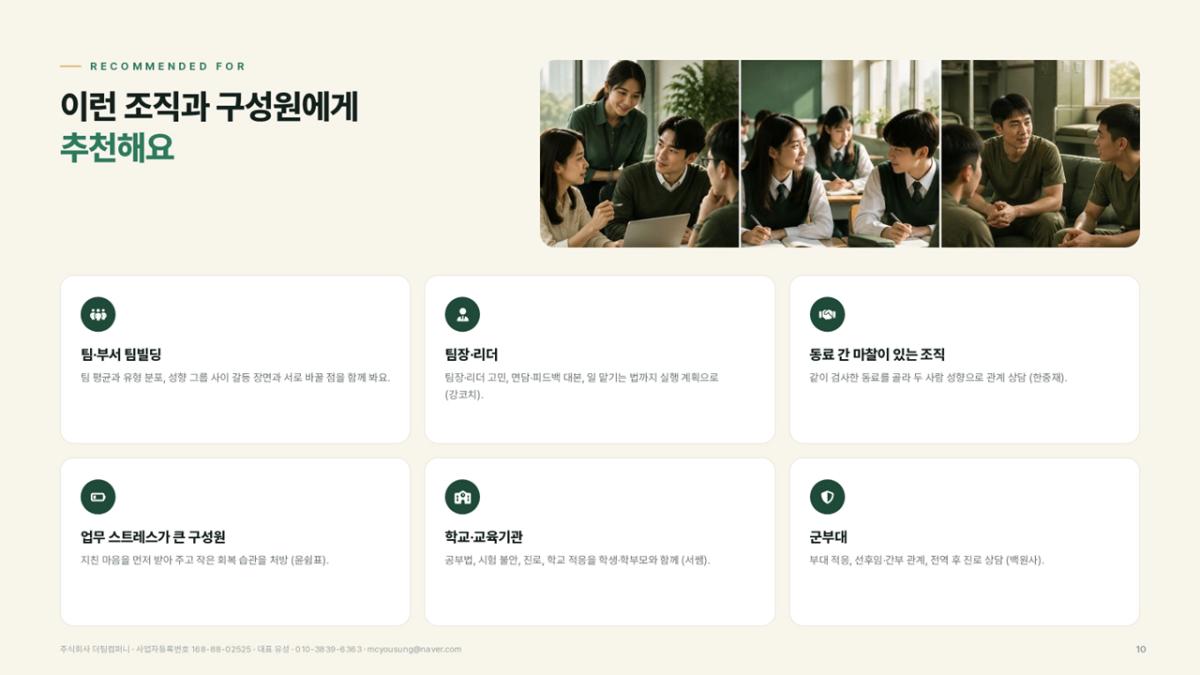 마이미 AI 프로그램 진행 사진 썸네일 10