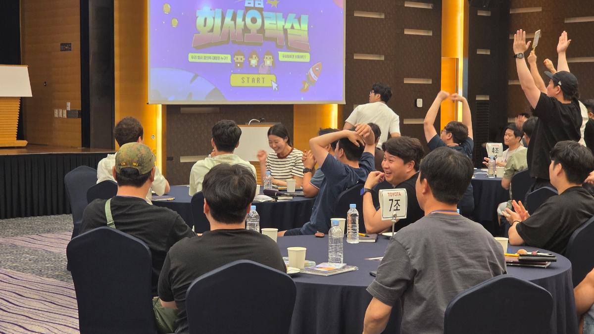도요타 렉서스, 팀팀 회사오락실로 열정 UP! 🚀 마스터 프로그램 후끈! - 프로그램 후기 이미지