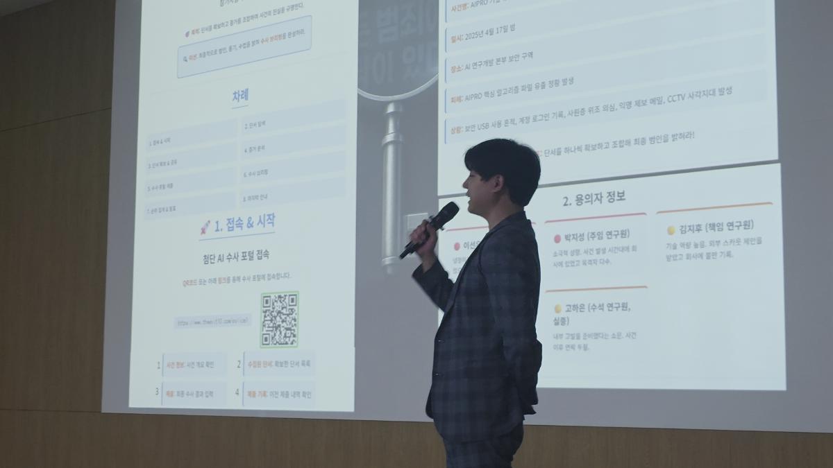 LG디스플레이 승진자 과정, AI와 함께하는 몰입형 수사 팀빌딩! - 프로그램 후기 이미지