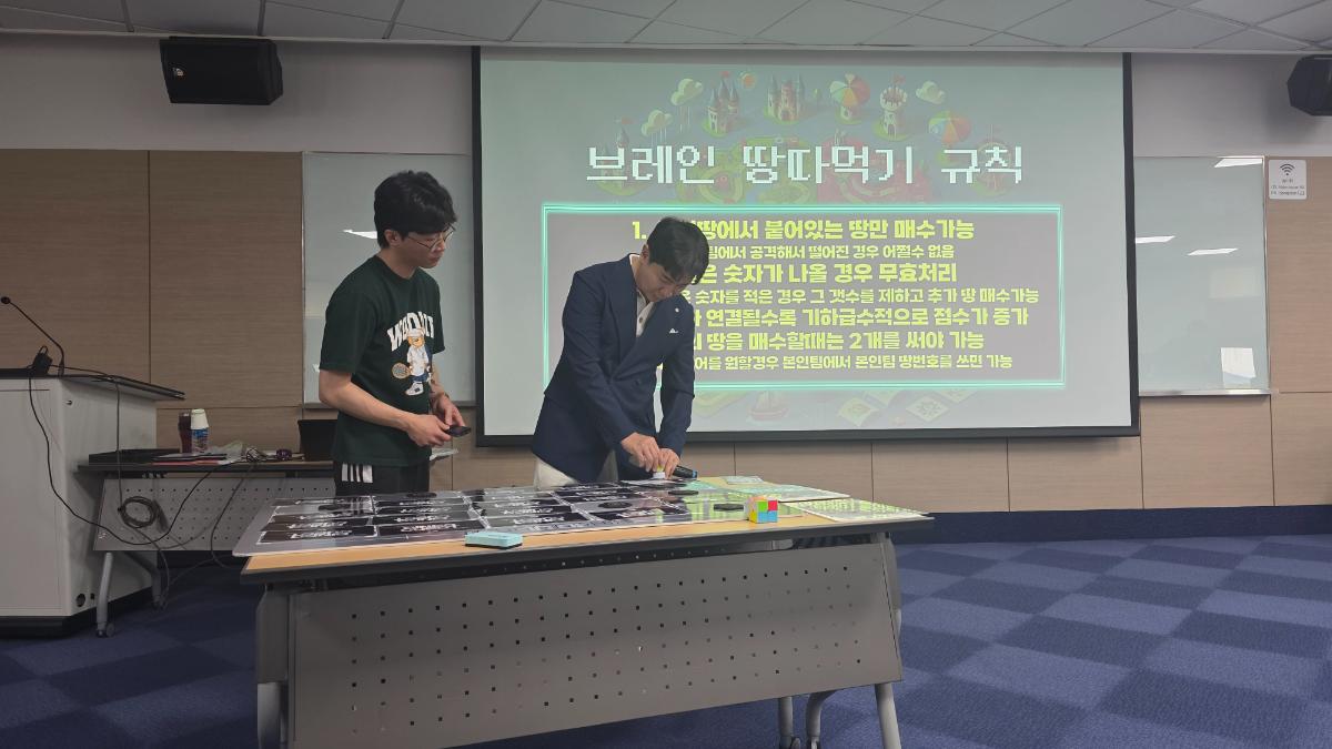 전직원 몰입! 19주년 워크샵, 브레인 땅따먹기 팀빌딩 후기 🧠💥 - 브레인 땅따먹기 후기 대표 이미지